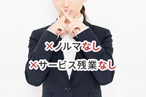 安定した働きやすさ
